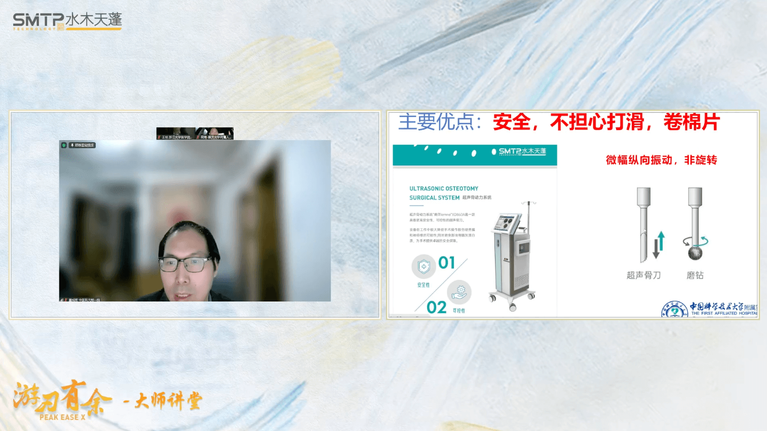超声骨刀助力颅底外科手术的经验与体会
